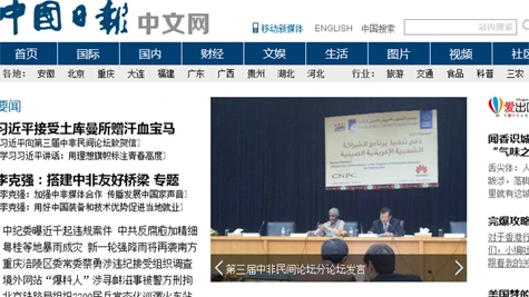 Ảnh chipọ màn hìnhTrang web của tờ China Daily(Trung Quốc Nhật báo)